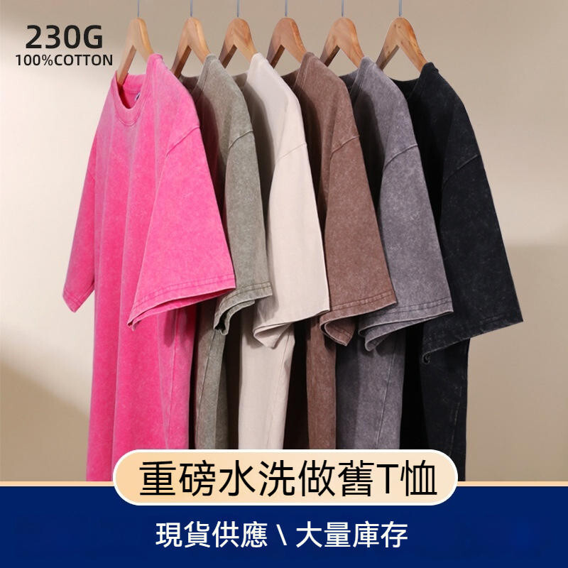 男生上衣 復古水洗 復古做舊 上衣 短袖 短T 純棉上衣 美式T恤 磨邊短袖 男T恤 純棉短袖 短上衣 生日禮物 013