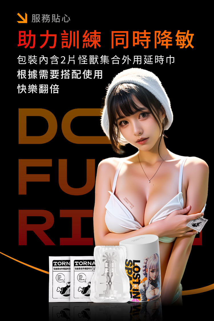 元氣彈,小怪獸 絢風杯,小怪獸,小怪獸,sistalk,小怪獸 sistalk,飛機杯,自慰器,男性自慰器,飛機杯,自慰套