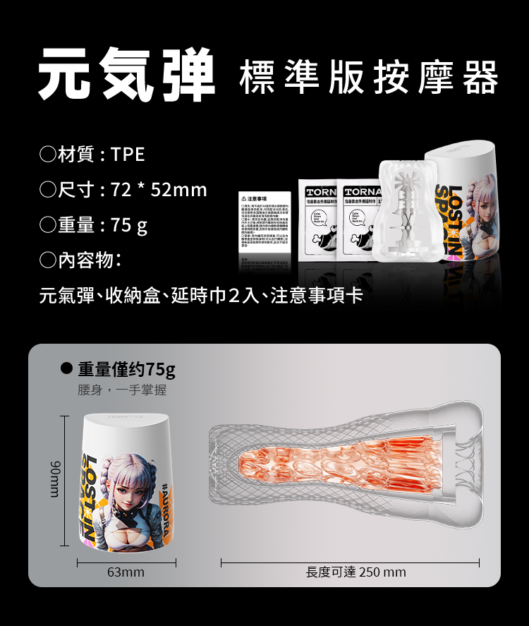 元氣彈,小怪獸 絢風杯,小怪獸,小怪獸,sistalk,小怪獸 sistalk,飛機杯,自慰器,男性自慰器,飛機杯,自慰套