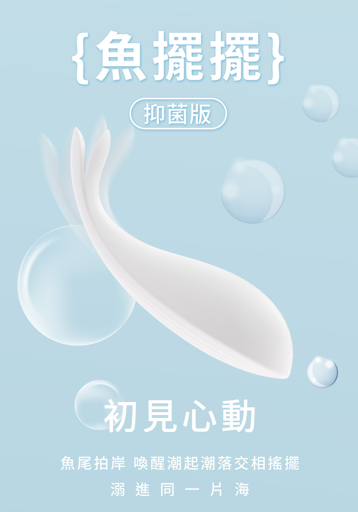 小怪獸 魚擺擺,魚擺擺,小怪獸 白夜魔,白夜魔,小怪獸,小怪獸,sistalk,小怪獸 sistalk