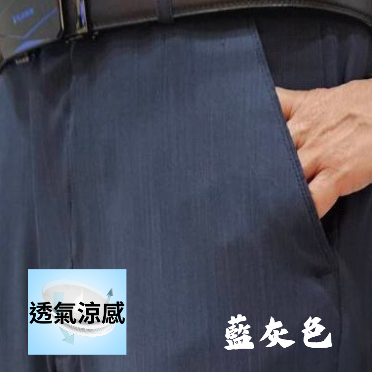 甄褲｜透氣涼感無摺西裝褲｜中高腰直筒・無摺設計・灰色系列（30~42 吋）免費改長