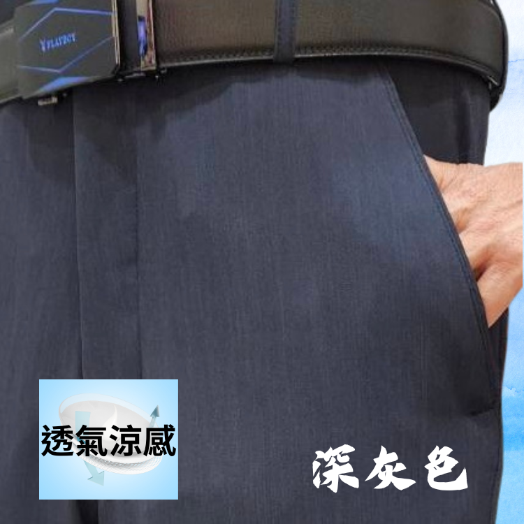 甄褲｜透氣涼感無摺西裝褲｜中高腰直筒・無摺設計・灰色系列（30~42 吋）免費改長