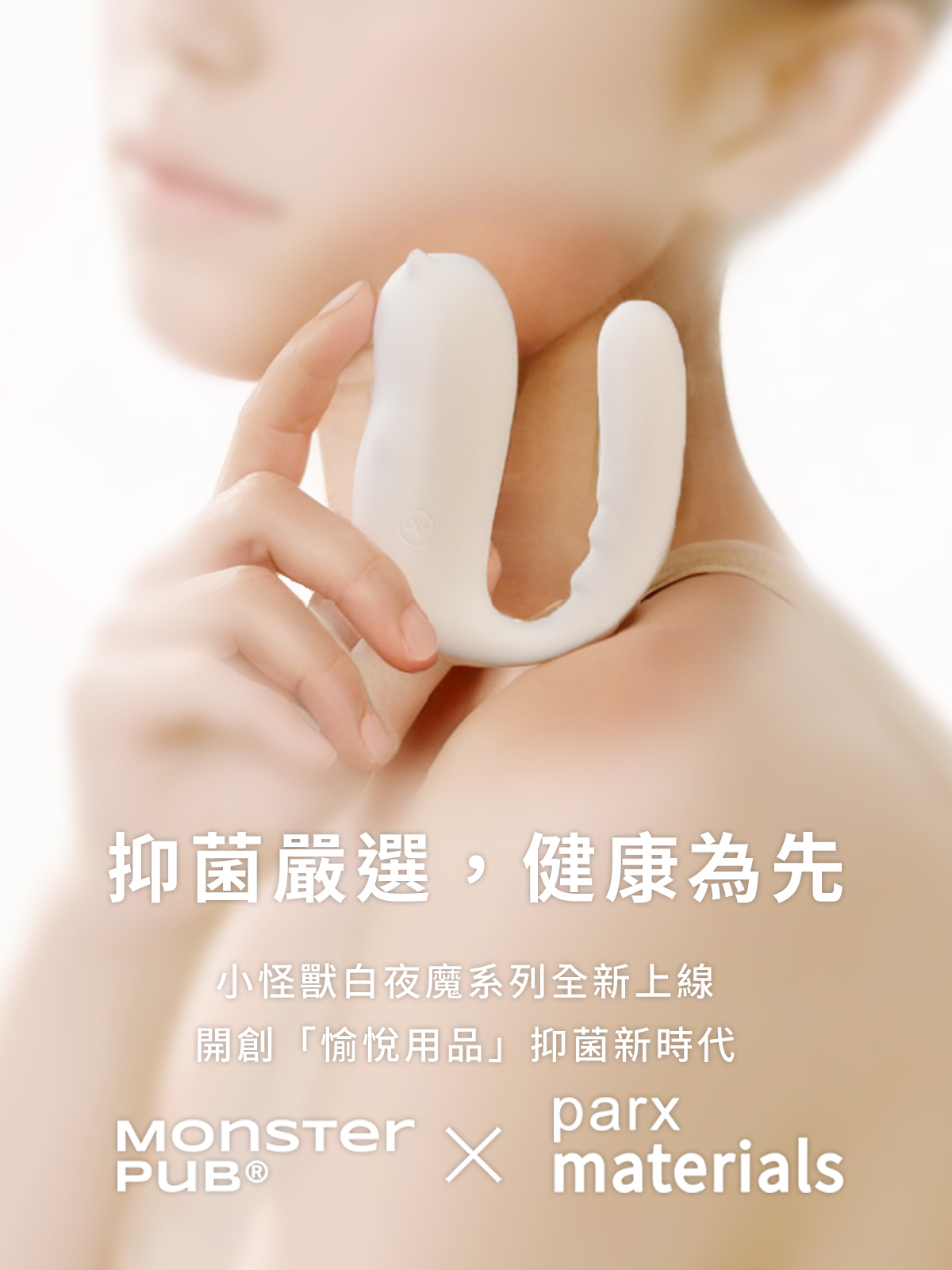 小怪獸 白夜魔,白夜魔,小怪獸2,小怪獸,sistalk,小怪獸 sistalk,小怪獸 Pro2青春版,APP遠端遙控跳蛋