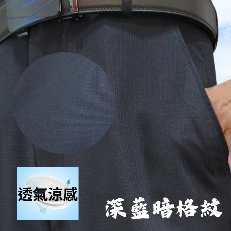 甄褲｜機能涼感暗格紋西裝褲｜無摺設計・中高腰直筒（31~42 吋）免費改長