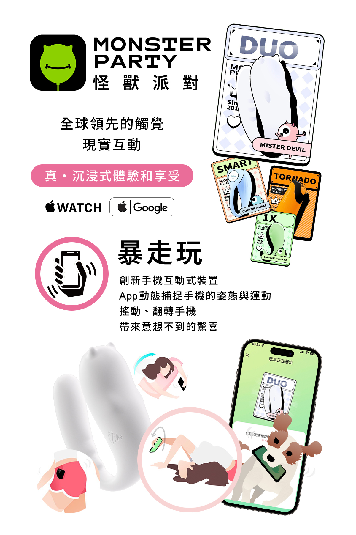 小怪獸 白夜魔,白夜魔,小怪獸2,小怪獸,sistalk,小怪獸 sistalk,小怪獸 Pro2青春版,APP遠端遙控跳蛋