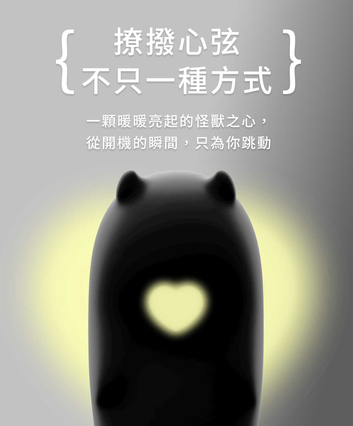 小怪獸 白夜魔,白夜魔,小怪獸2,小怪獸,sistalk,小怪獸 sistalk,小怪獸 Pro2青春版,APP遠端遙控跳蛋