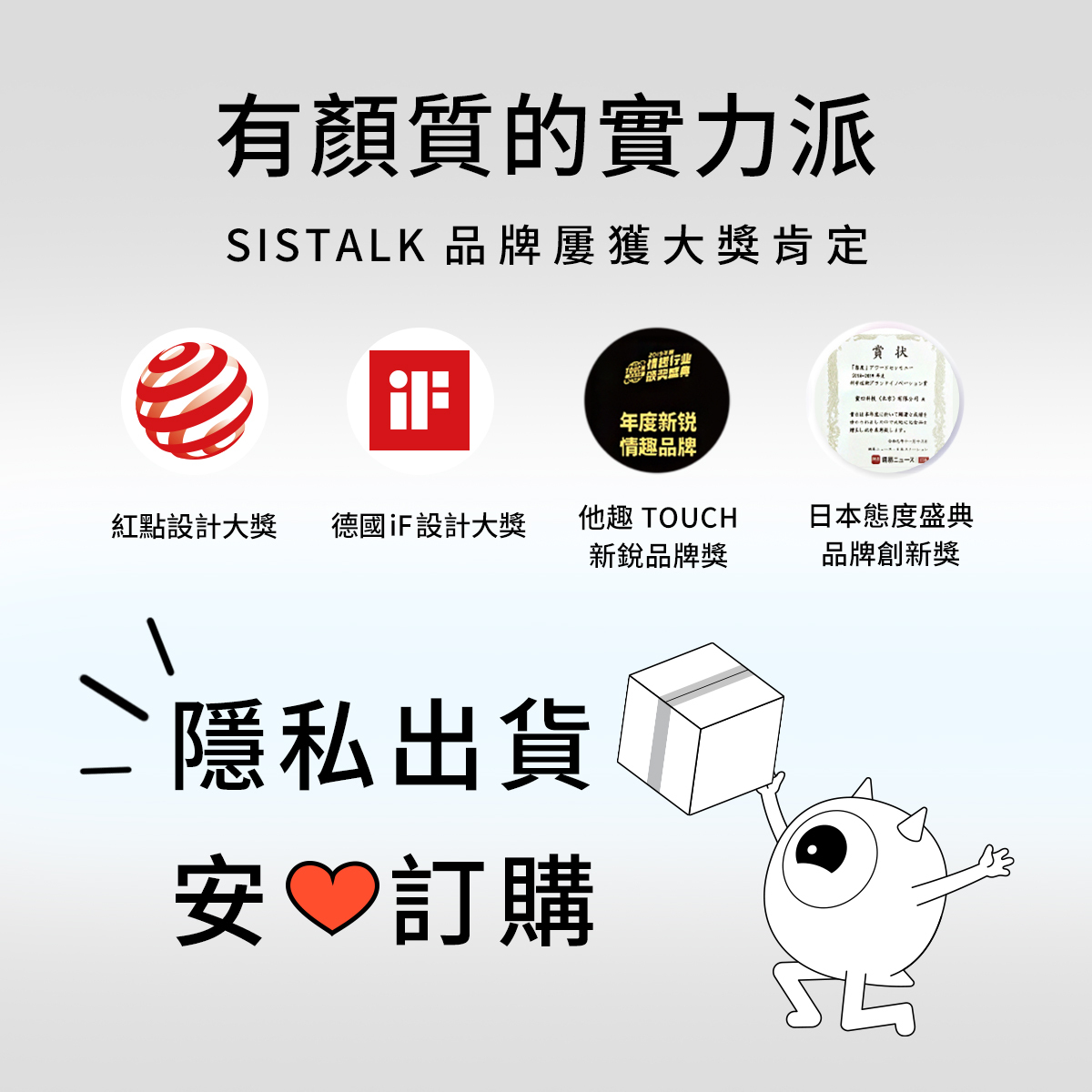 小怪獸 白夜魔,白夜魔,小怪獸2,小怪獸,sistalk,小怪獸 sistalk,小怪獸 Pro2青春版,APP遠端遙控跳蛋