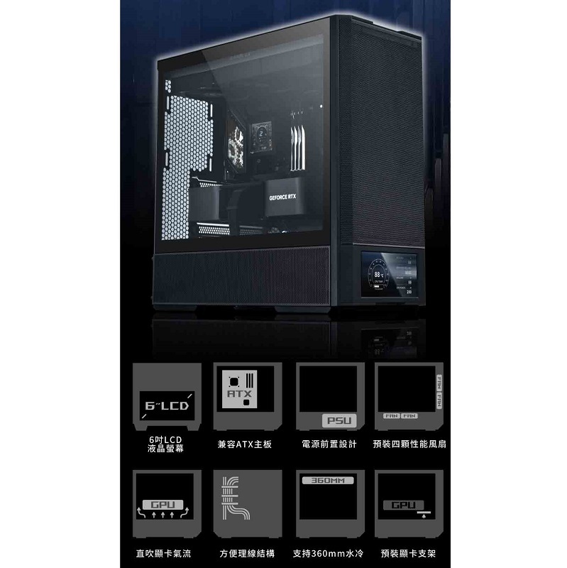 米特3C數位–LIAN LI 聯力 LANCOOL 207 DIGITAL 玻璃透側 ATX機殼 黑色 數顯屏