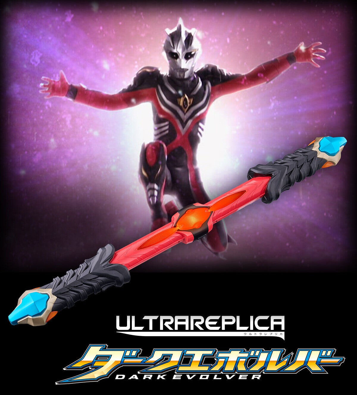 [魂SHOP限定] 超人力斯 黑暗進化者 ULTRA REPLICA DARK EVOLVER