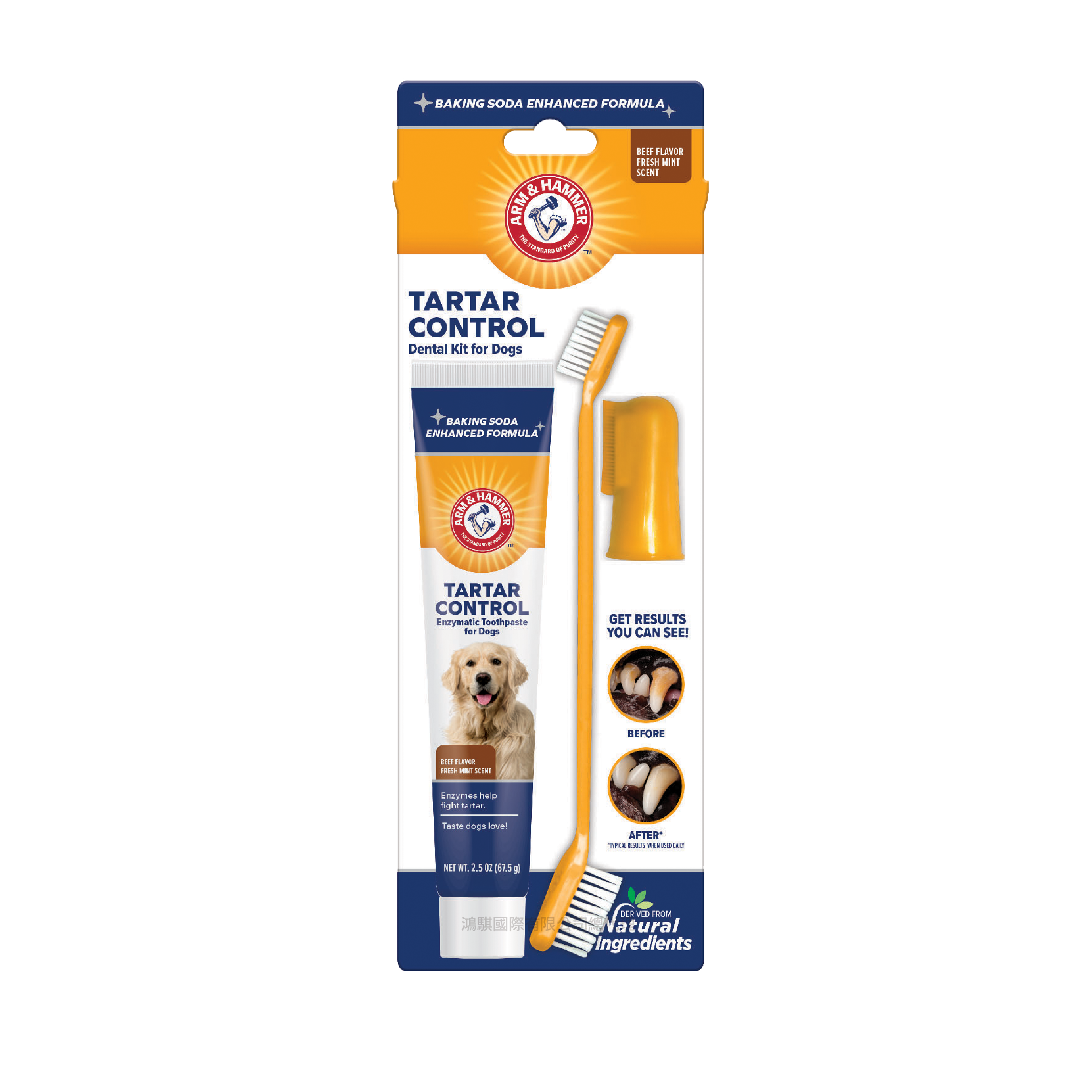 ARM&HAMMER犬用3合1潔牙套組（除垢）