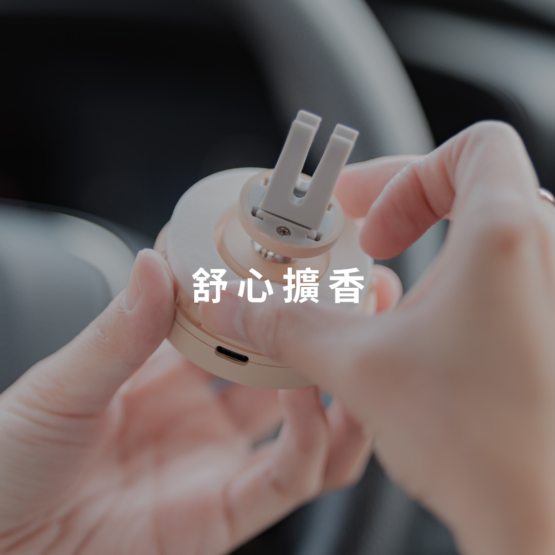 舒心擴香