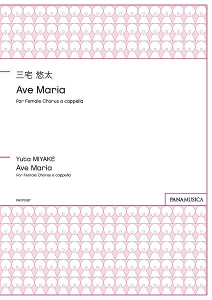 【女聲五部】《Ave Maria》