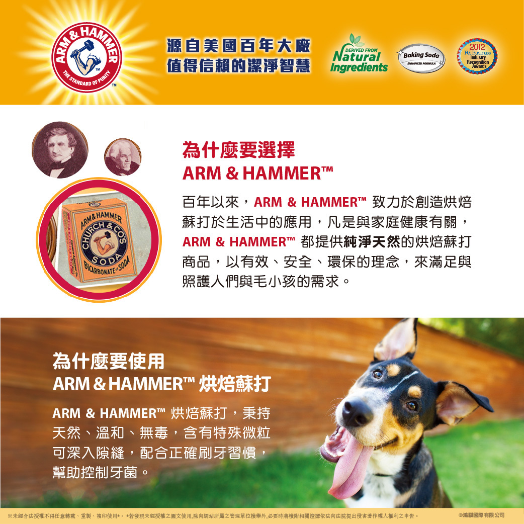 ARM&HAMMER犬用潔牙訓練套組（適合幼犬）