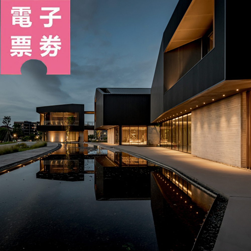 【電子票劵】橫山書法藝術館門票(全票/優待票)Ⓕ