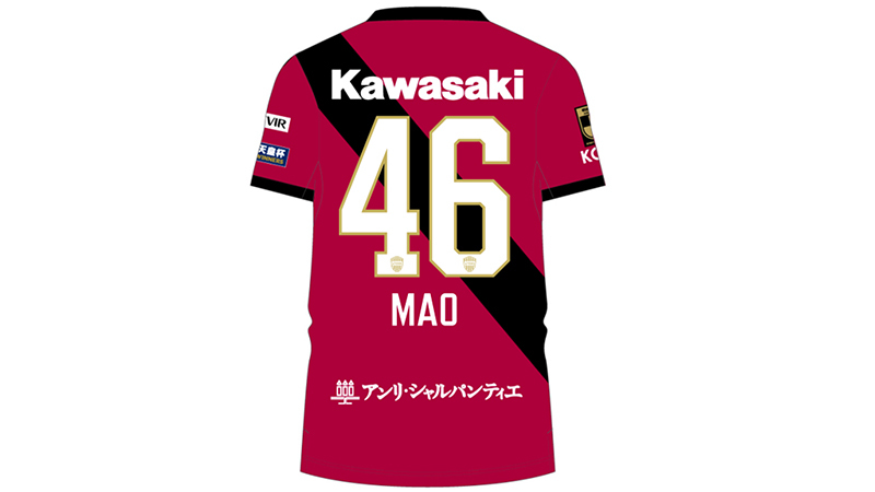 2025 Kobe Vissel Home Shirt with 46 MAO