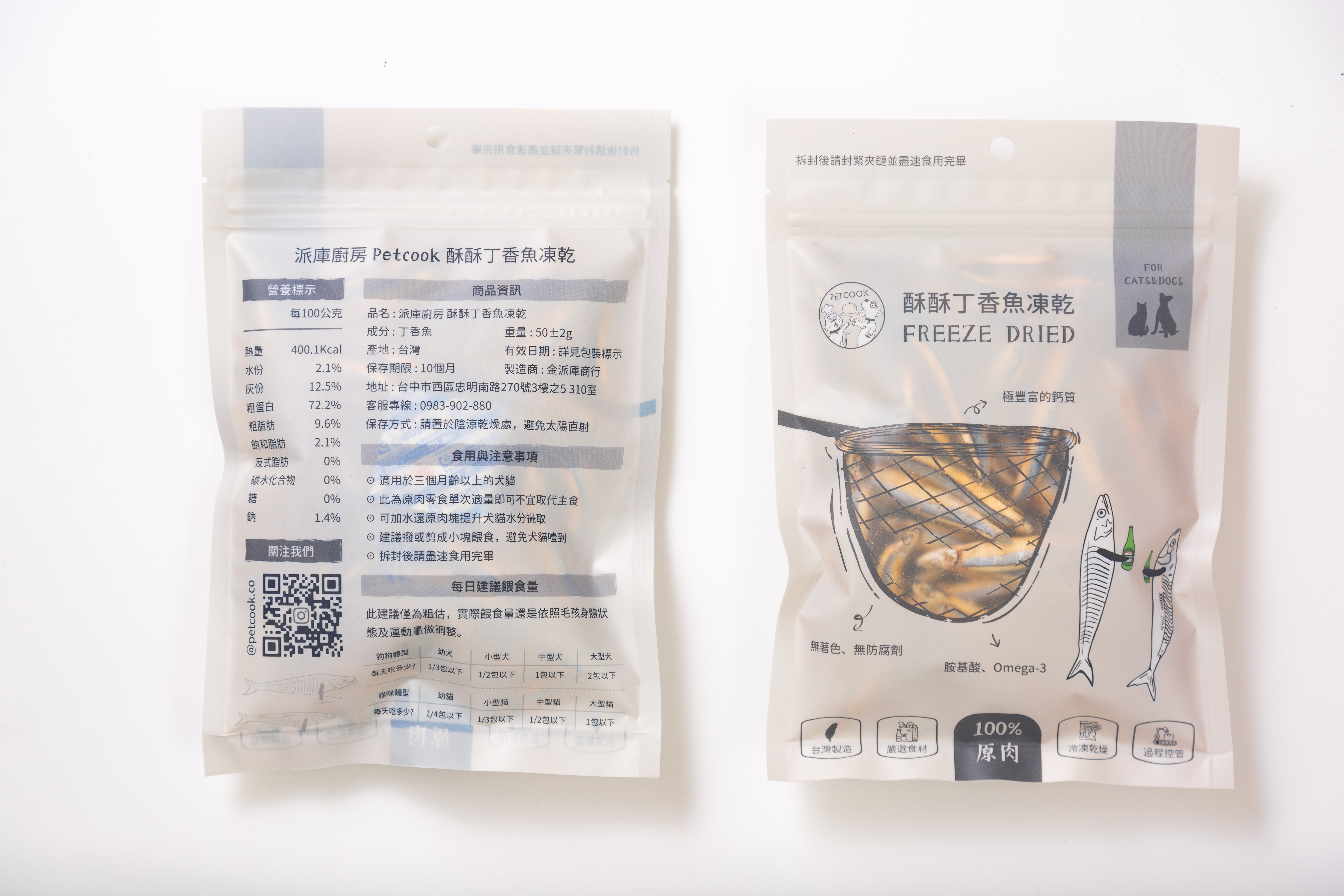 派庫酥酥丁香魚凍乾成分圖