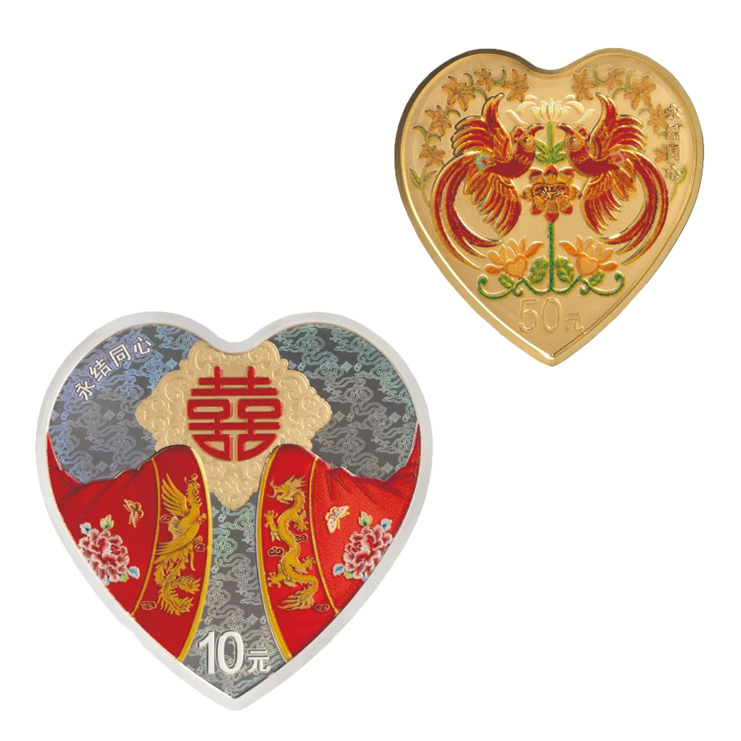 2025年吉祥文化心形金銀紀念幣(永結同心）