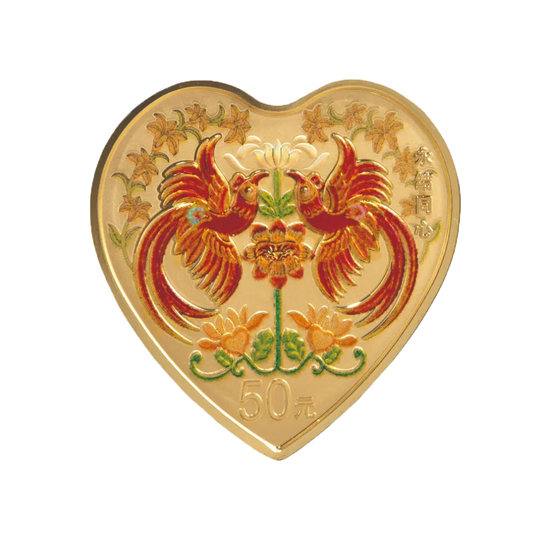2025年吉祥文化心形金銀紀念幣(永結同心）