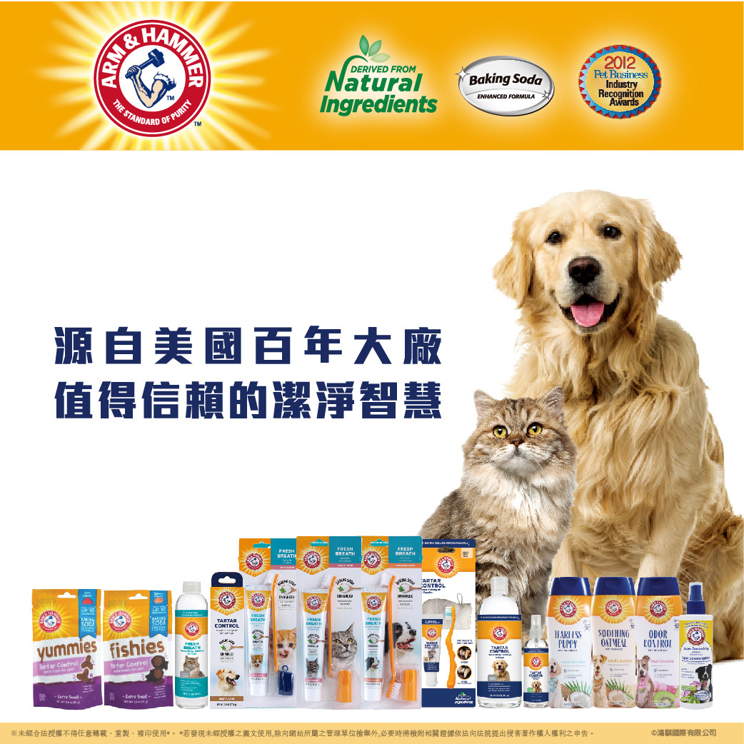 ARM&HAMMER犬用雙效潔牙水(除垢護齦)