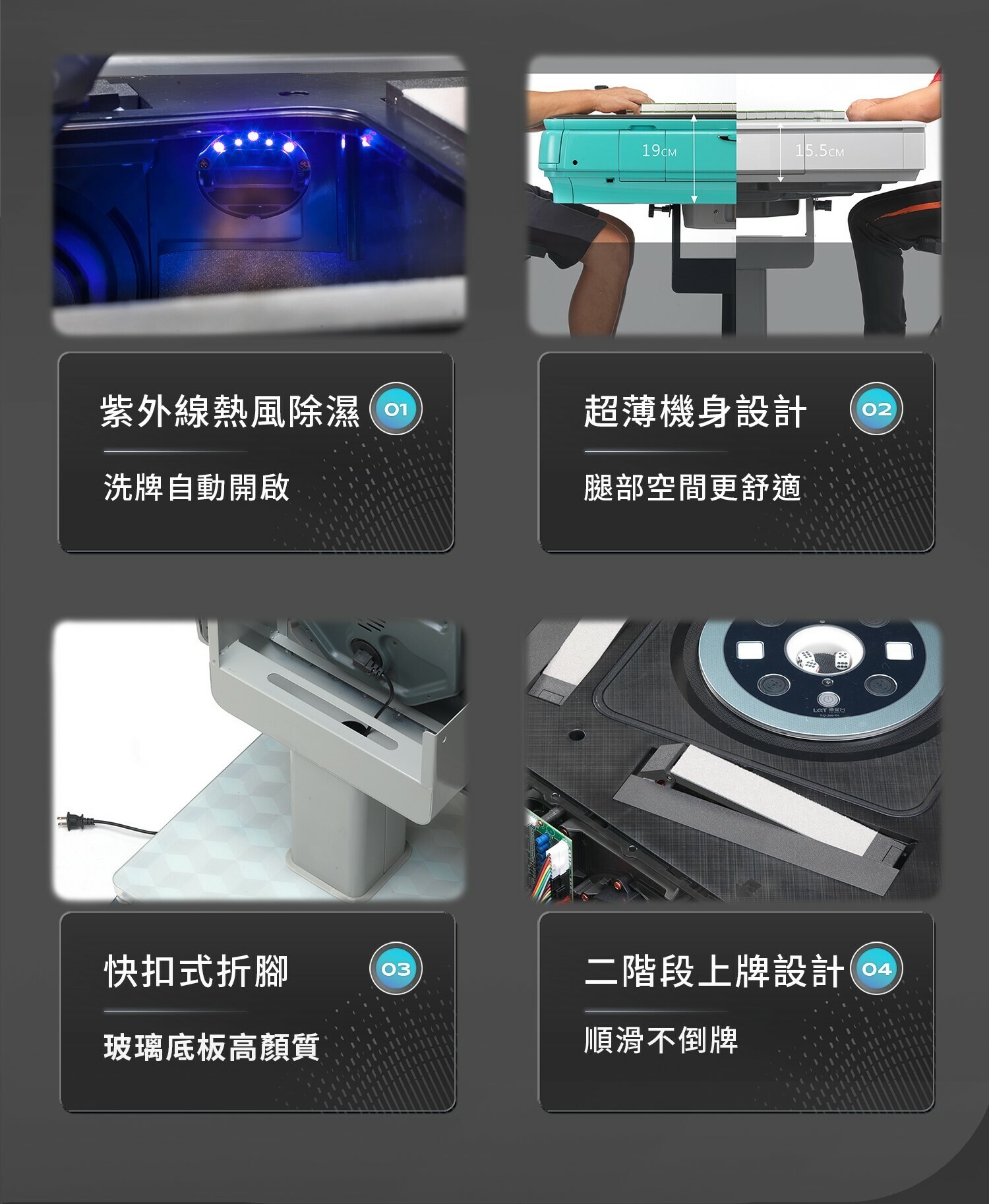 東方不敗電動麻將桌 客製化禮物 (客製化桌框)樂雀台LQ300-T6-超薄折疊機款《過山車》