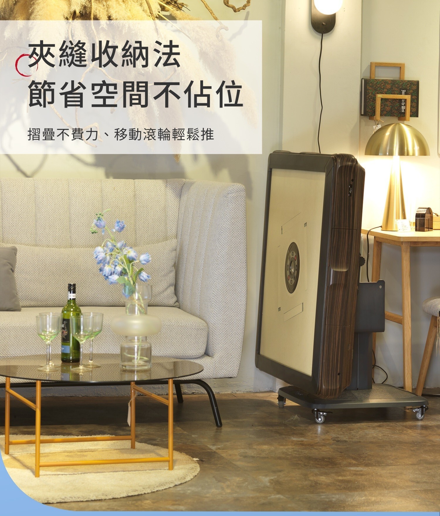 東方不敗電動麻將桌 客製化禮物 (客製化桌框)樂雀台LQ300-T6-超薄折疊機款《過山車》