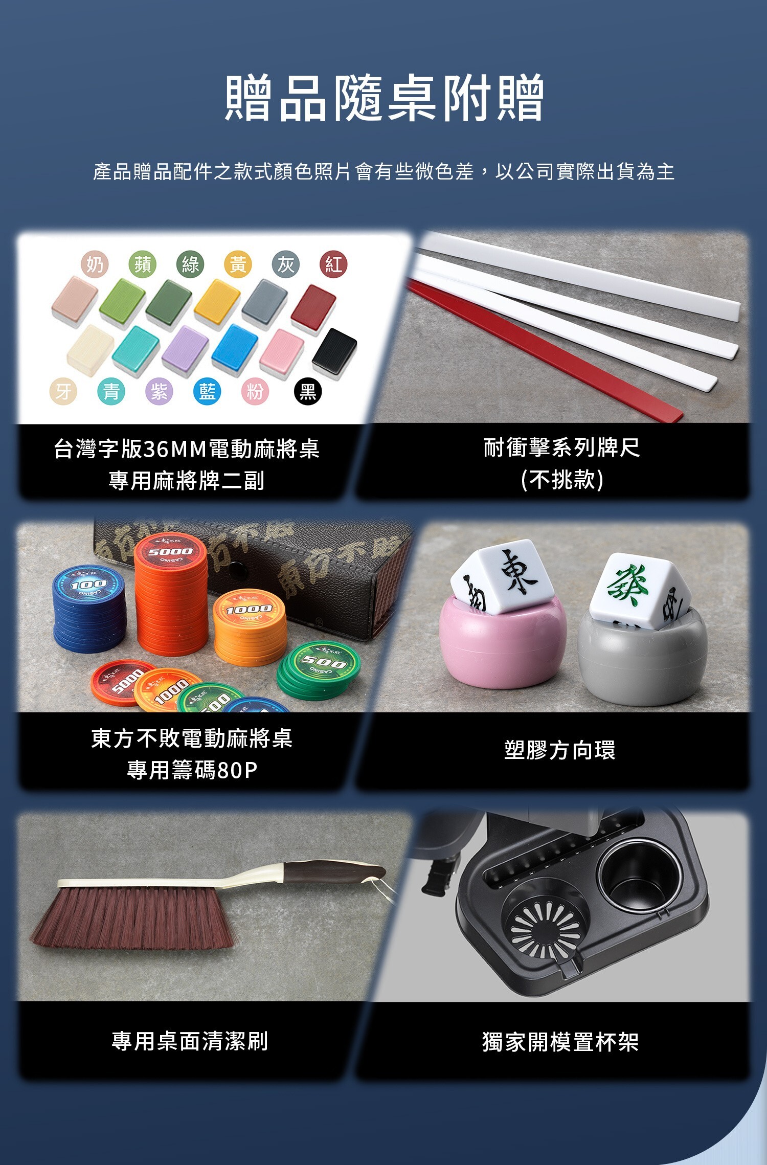 東方不敗電動麻將桌 客製化禮物 (客製化桌框)樂雀台LQ300-T6-超薄折疊機款《過山車》