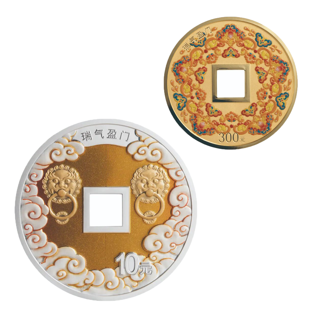 2025年吉祥文化方孔圓金銀幣(瑞氣盈門）
