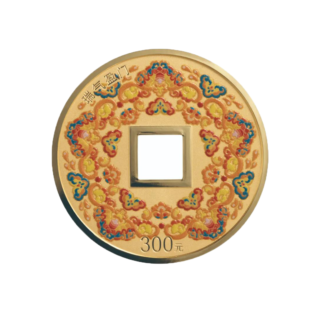 2025年吉祥文化方孔圓金銀幣(瑞氣盈門）