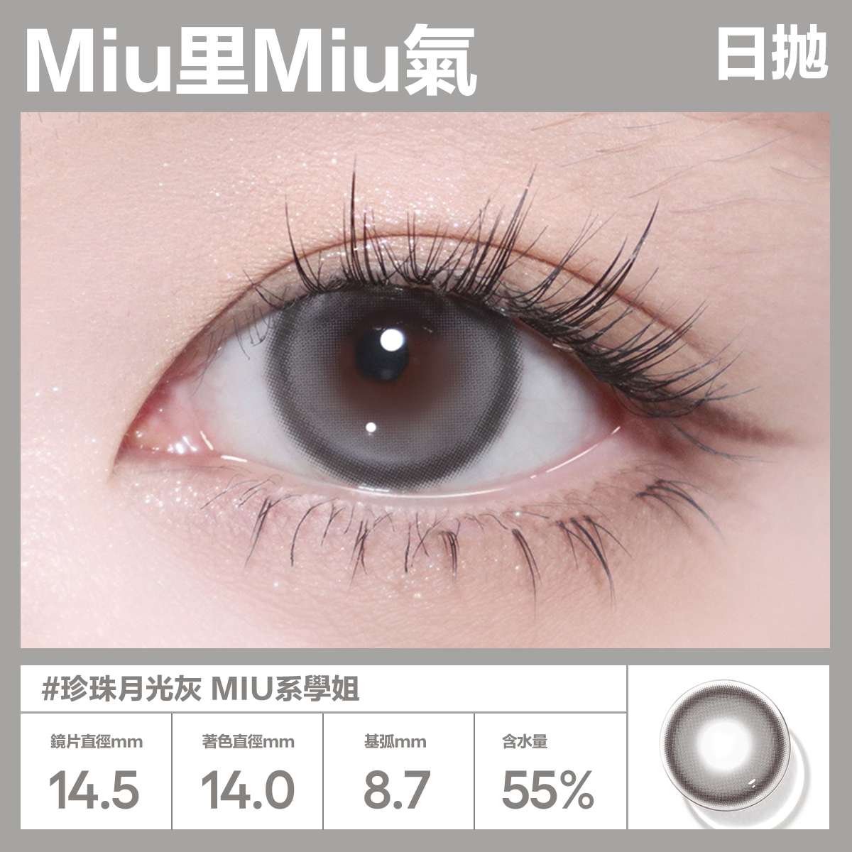 CoFANCY 可糖 彩色日拋 Miu里Miu氣 10片裝/盒
