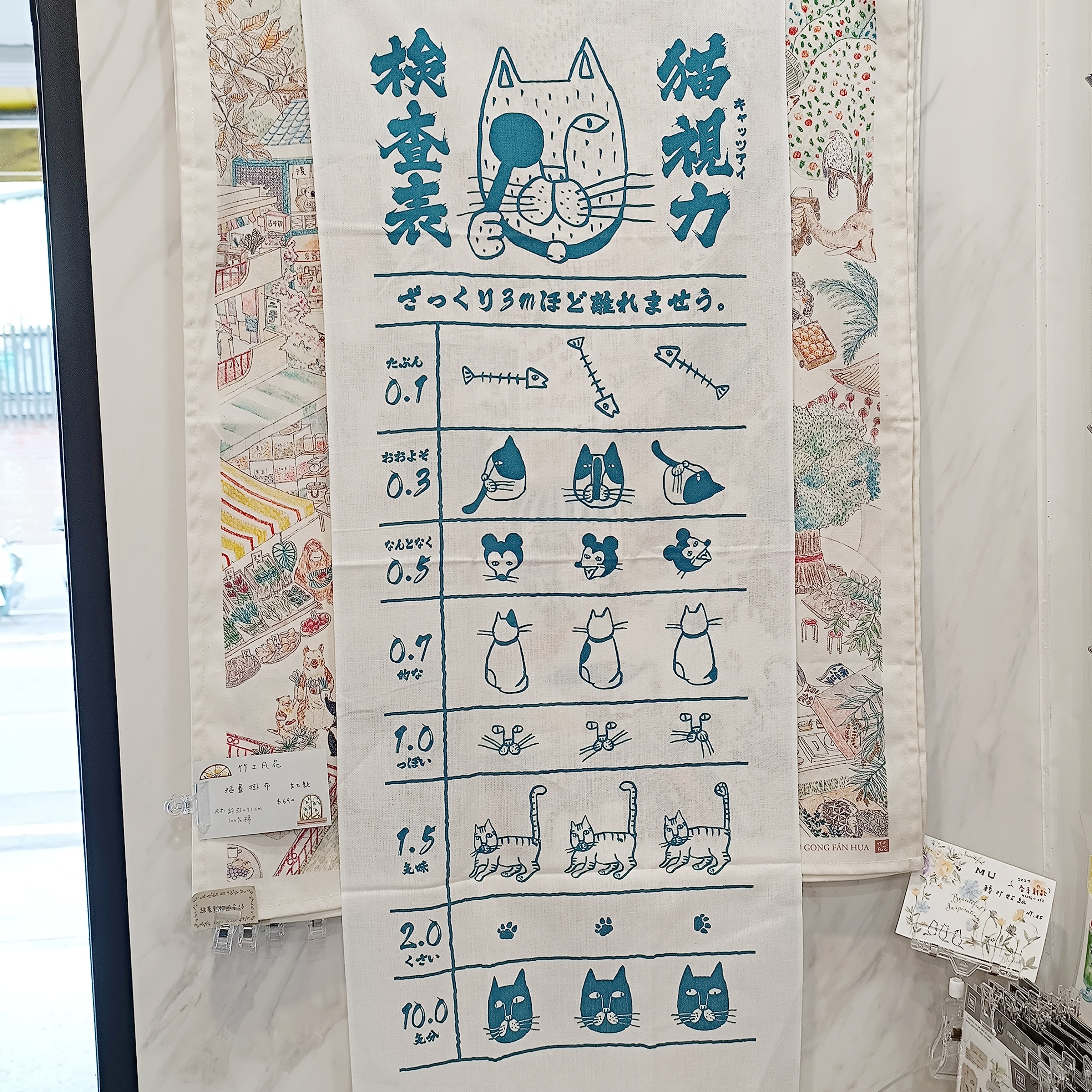 日本うみねこ社．貓視力檢查表 掛布