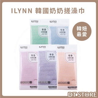 韓國 ILYNN 韓國奶奶搓澡巾【BK019】