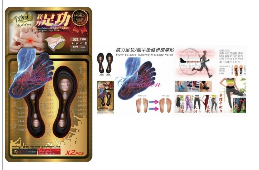 Cd6852   鎂離子足弓貼  一組2雙