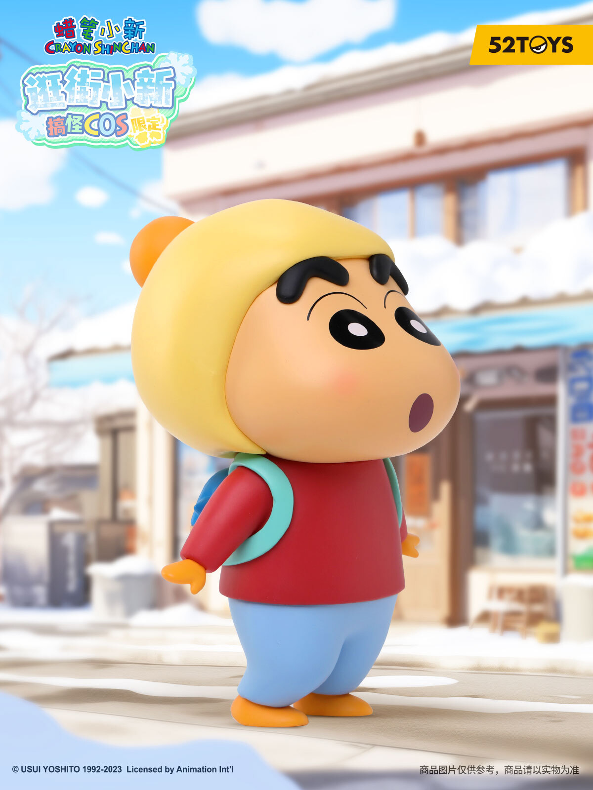 蠟筆小新 搞怪COS限定版 - 逛街小新