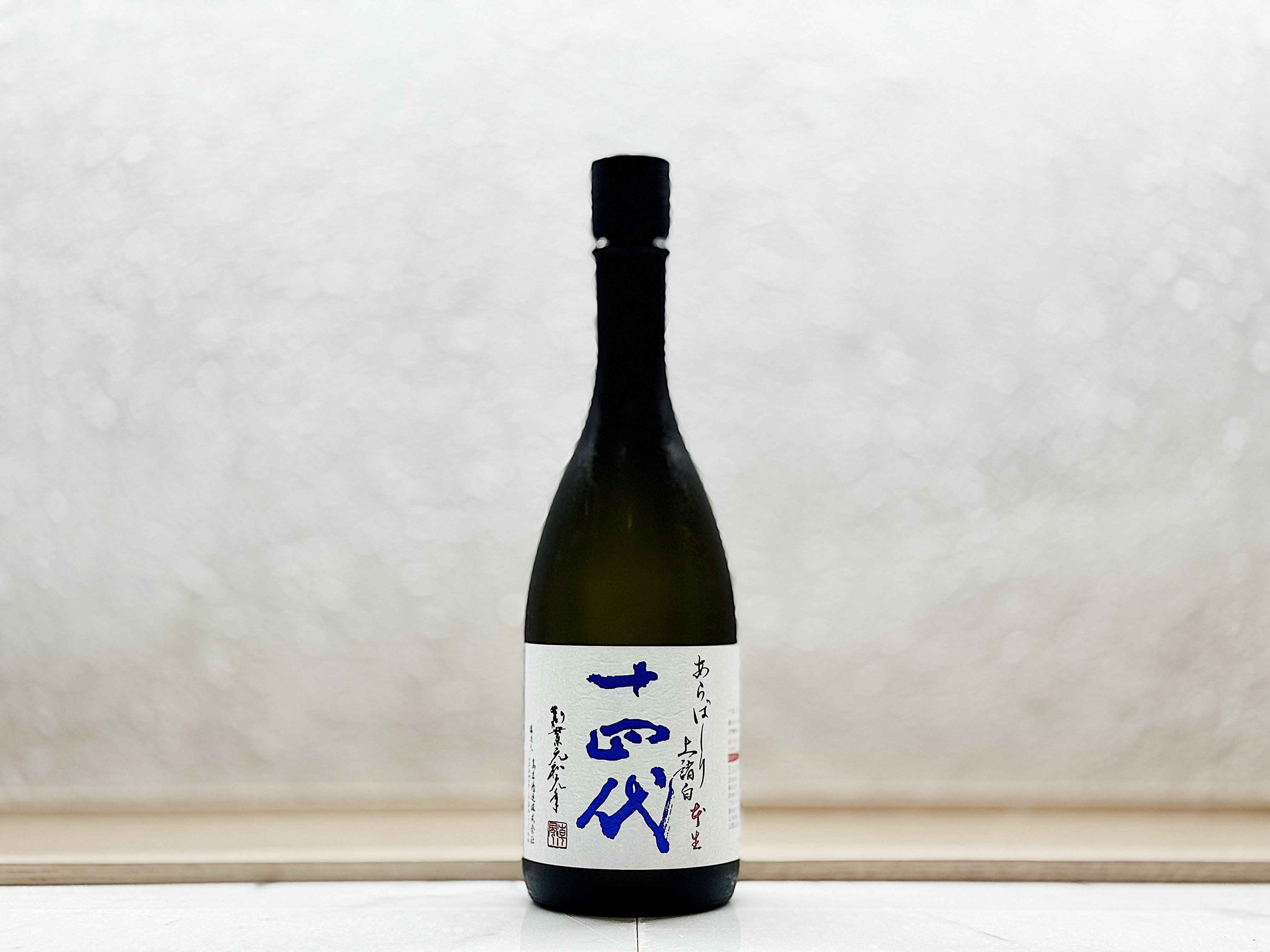 十四代　荒走り　上諸白　720ml 十四代純米大吟釀荒走り上諸白本生原酒