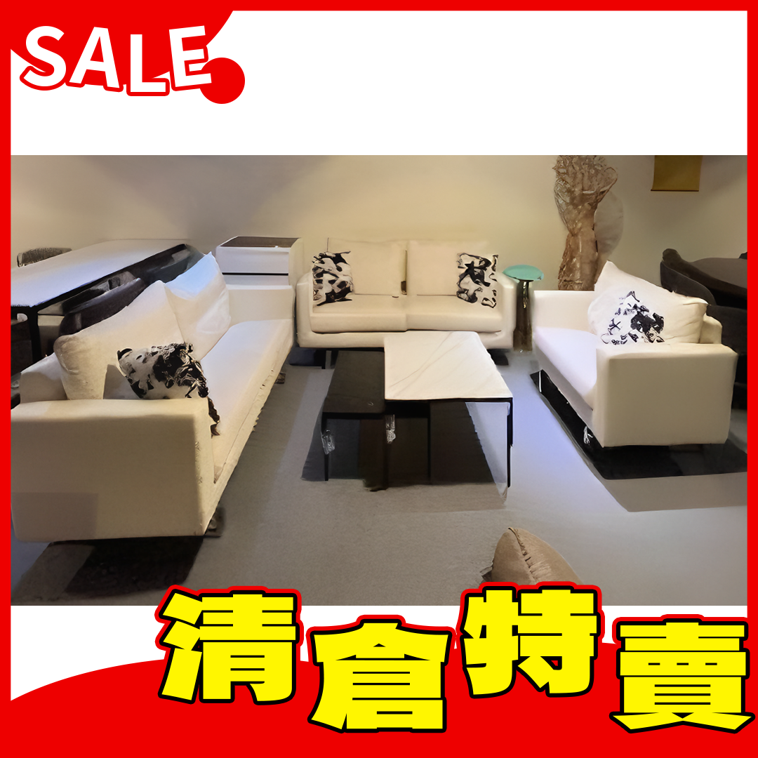 新馬斯汀 1+2+3人沙發