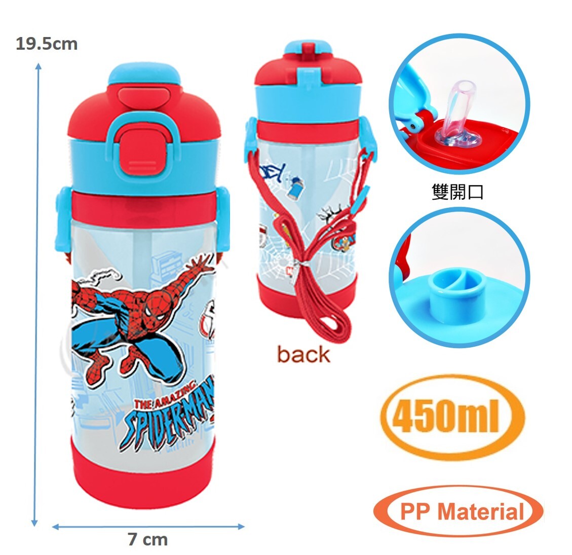 Marvel 蜘蛛俠- 便攜式背帶兒童吸管水樽| 兩段開合式(450ml)