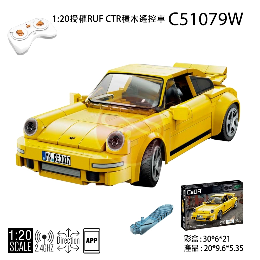 Cada 1:20授權RUF CTR積木遙控車