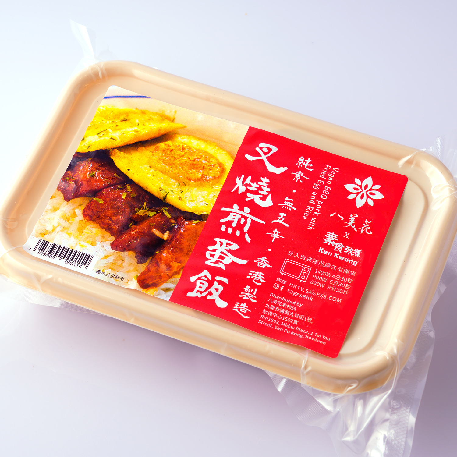 純素叮叮飯！叉燒煎蛋飯｜素食教煮