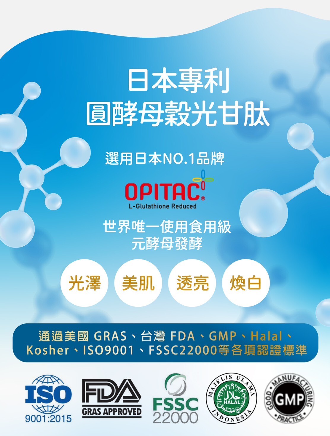 保健食品美白膠囊 女性營養補充 雪姬美白 Rebirth number 亮白保養 30歲女性推薦保健品