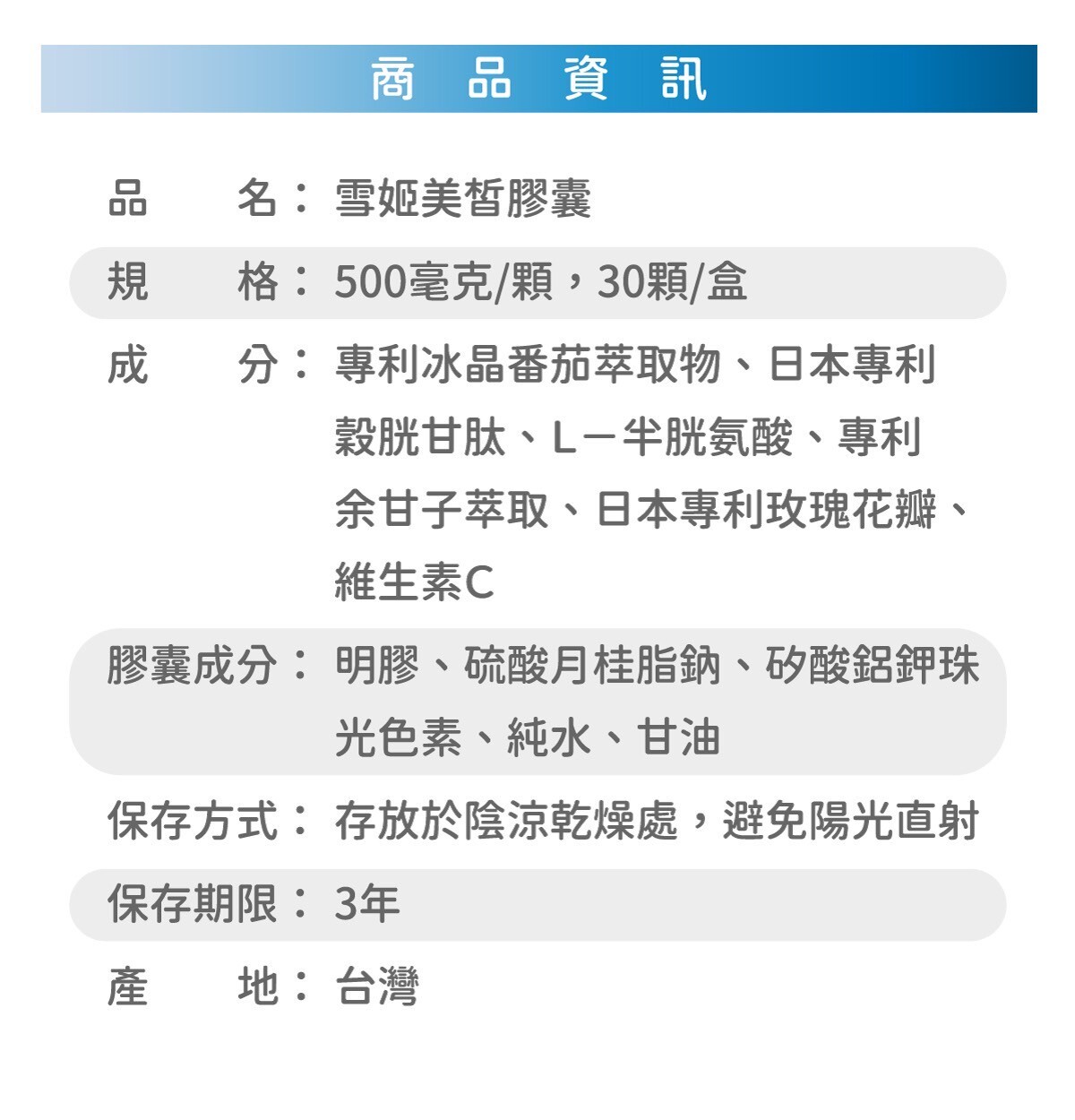 保健食品美白膠囊 女性營養補充 雪姬美白 Rebirth number 亮白保養 30歲女性推薦保健品