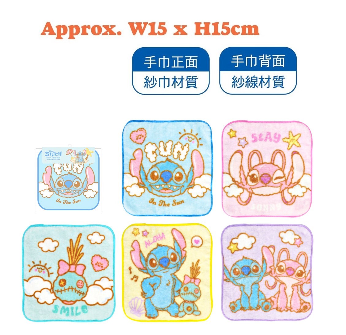 迪士尼史迪仔- 5P純棉多用途抹手巾