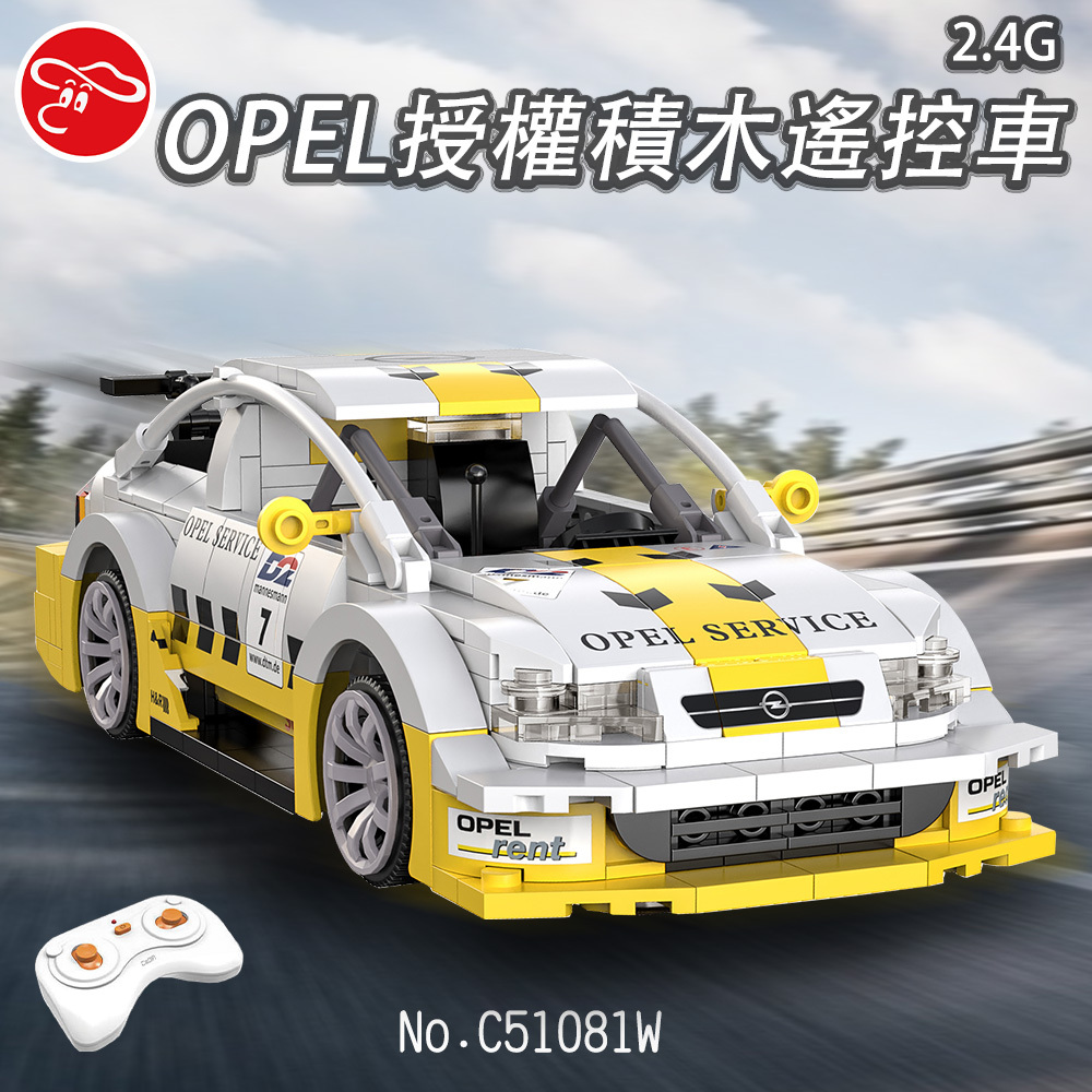 Cada 2.4G OPEL授權積木遙控車