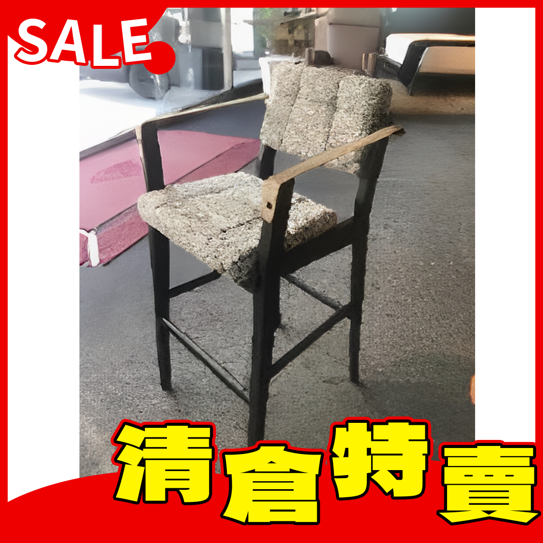 BC4-75-1 有扶手吧椅