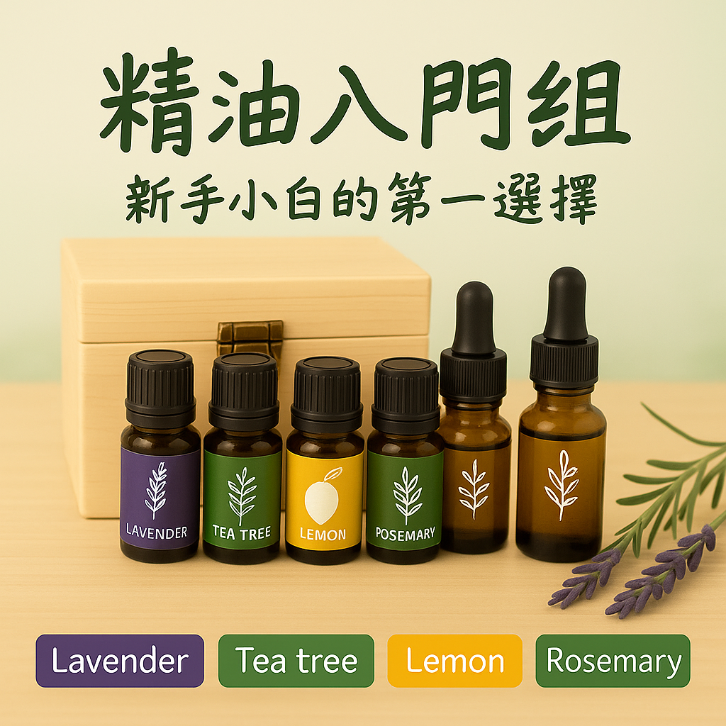 精油入門第一套: SPA天堂精油套組