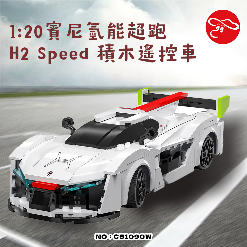 Cada  1:20賓尼氫能超跑H2 Speed積木遙控車(APP+遙控器雙遙控)