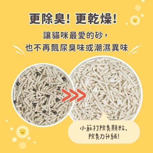 怪獸部落 費洛蒙豆腐砂7L(約2.7K)