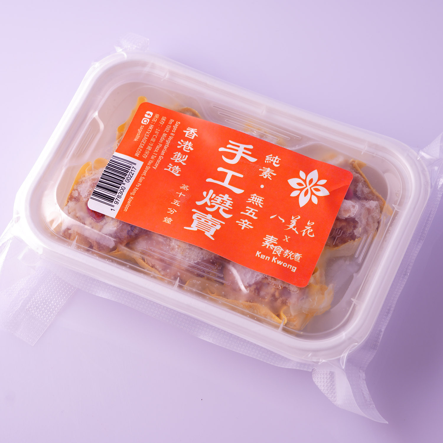 手工豬肉燒賣（即叮即食）｜素食教煮