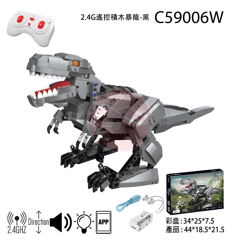 Cada 2.4G 遙控積木暴龍-黑