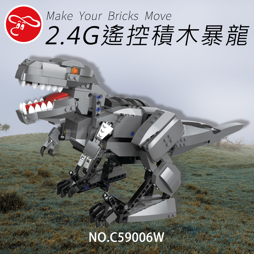 Cada 2.4G 遙控積木暴龍-黑