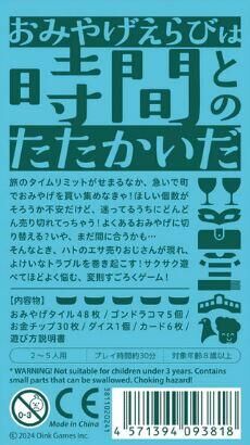 威尼斯的紀念品 Souvenirs from Venice 日文版附中文說明書